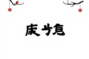 截图边角的时间戳细节放大封面